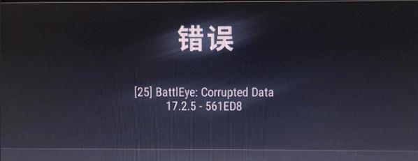 今天绝地求生发生了什么问题？