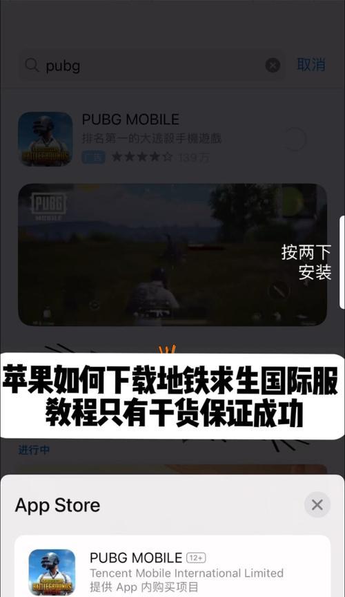 绝地求生在快游玩的下载方法是什么？如何在快游玩下载绝地求生？