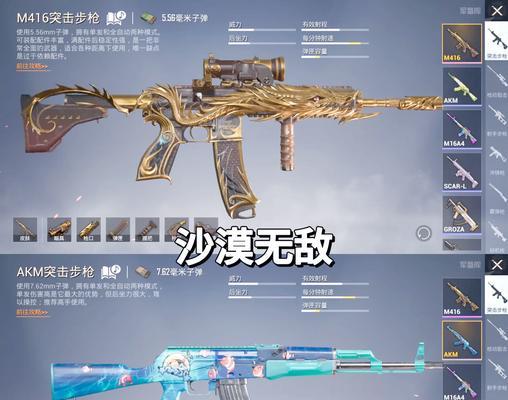绝地求生中如何在人物界面拿取武器？