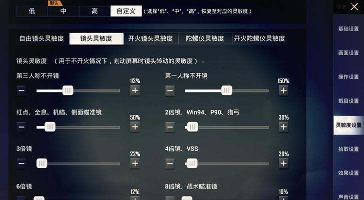 绝地求生视角锁定瞄准功能如何设置？设置后有什么好处？