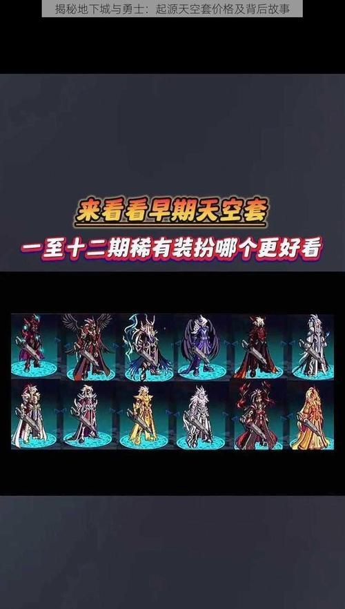 地下城与勇士22级装备配套方案？配套后有何优势？