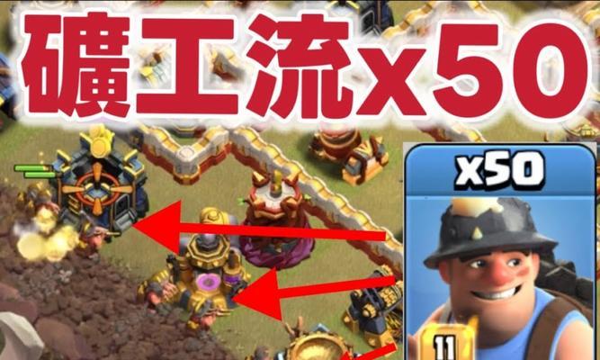 部落冲突山丘石人攻击策略是什么？如何有效击破？