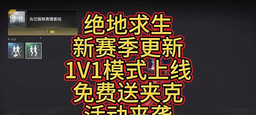绝地求生排位赛如何激活？激活条件是什么？