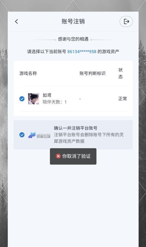 绑定账号错过后如何恢复游戏进度？
