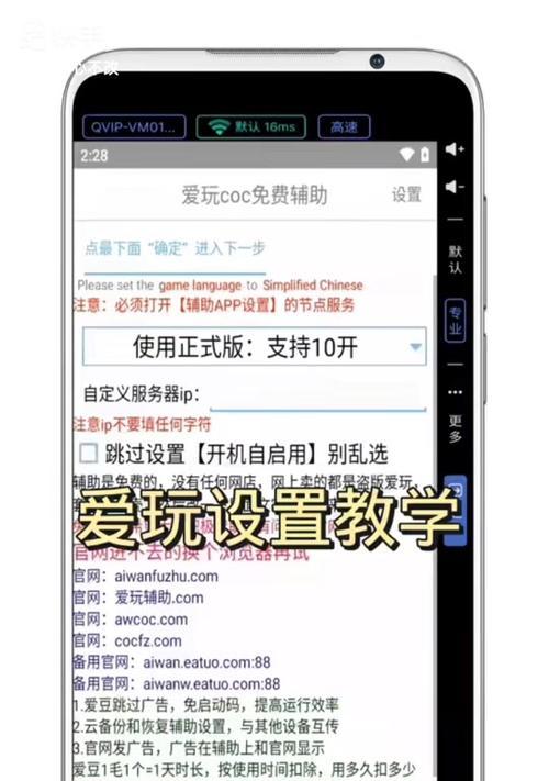 部落冲突中发现脚本入侵应如何处理？