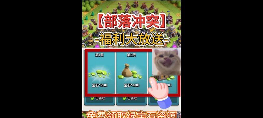 部落冲突奖励兑换方法是什么？如何获取更多奖励？
