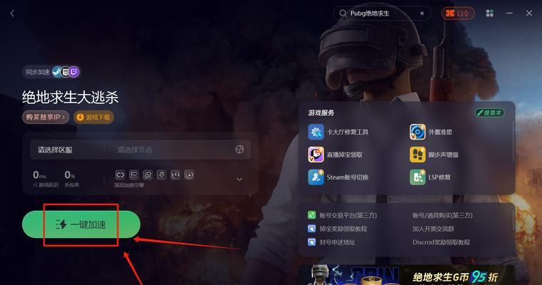 绝地求生中如何关闭录屏功能？