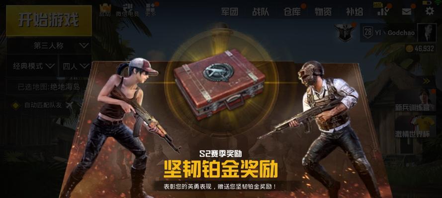 绝地求生中红绿灯怎么开启？开启条件是什么？