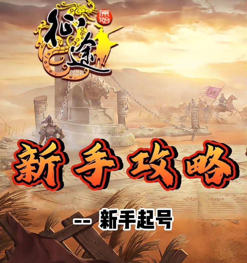 原始征途角色更名的流程是什么？更名后有哪些变化？