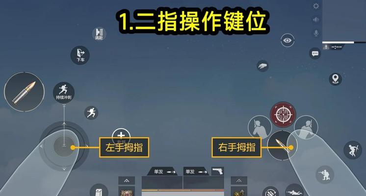 绝地求生视角切换设置方法是什么？如何快速调整视角？