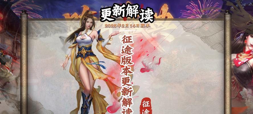征途2如何确认版本是否为最新？