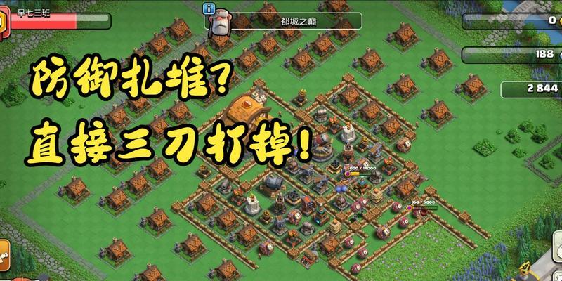 部落冲突7级都城攻击主城策略是什么？