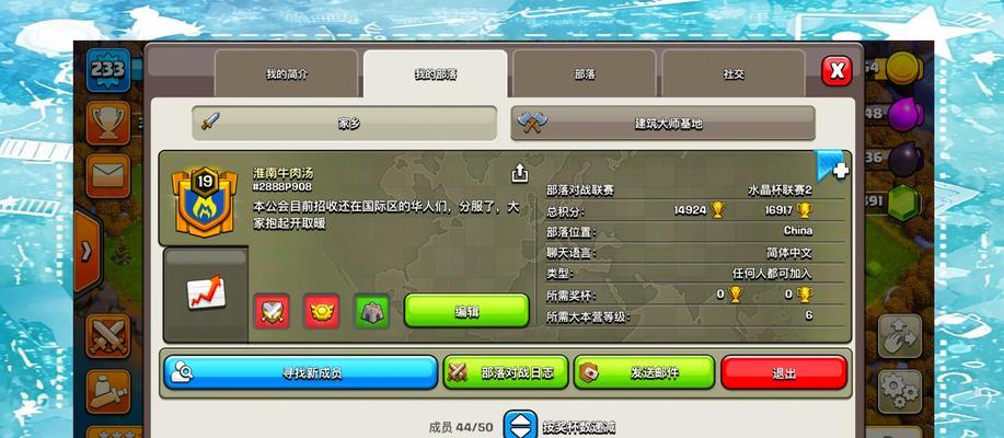 部落冲突账号被封如何申诉？