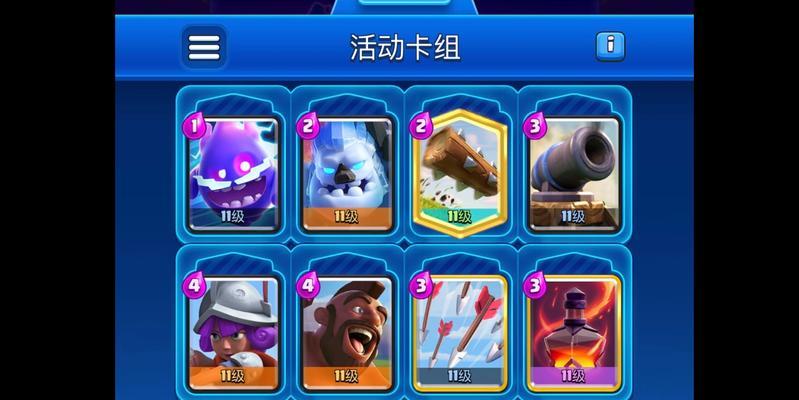 蓝色卡牌在皇室战争中如何获取？