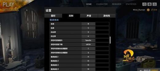 绝地求生中汽车原地翻滚的操作方法？