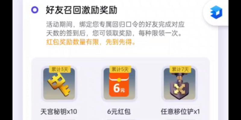 部落冲突中快速获得红包的秘诀是什么？