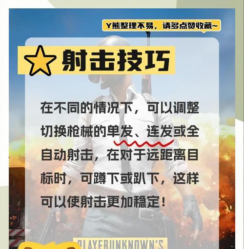 绝地求生新手入门指南是什么？