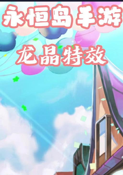 彩虹岛中时装升星的步骤是什么？有哪些技巧？