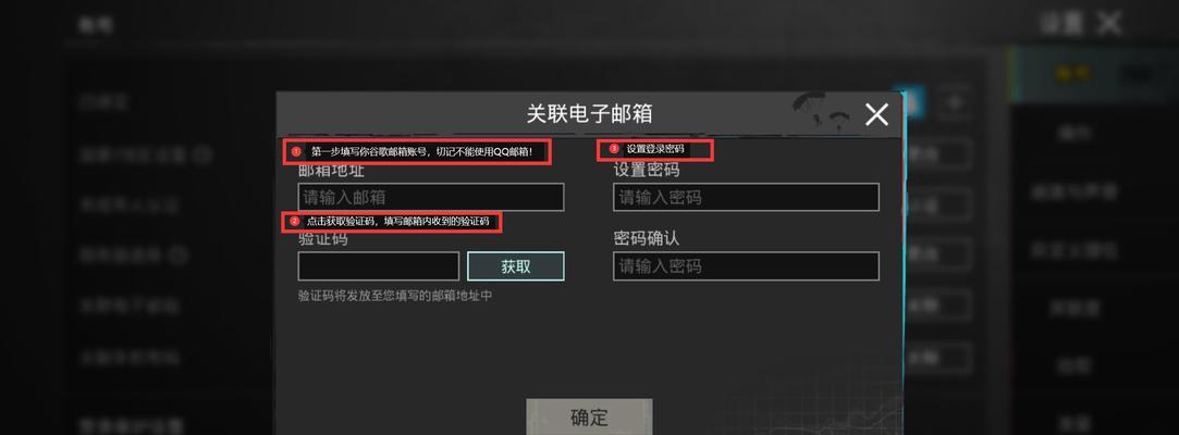 绝地求生绑定苹果账号如何解除？解除过程中需要注意什么？