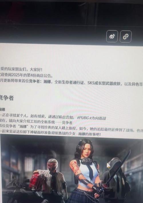 绝地求生韩服领取流程是什么？领取后如何激活？