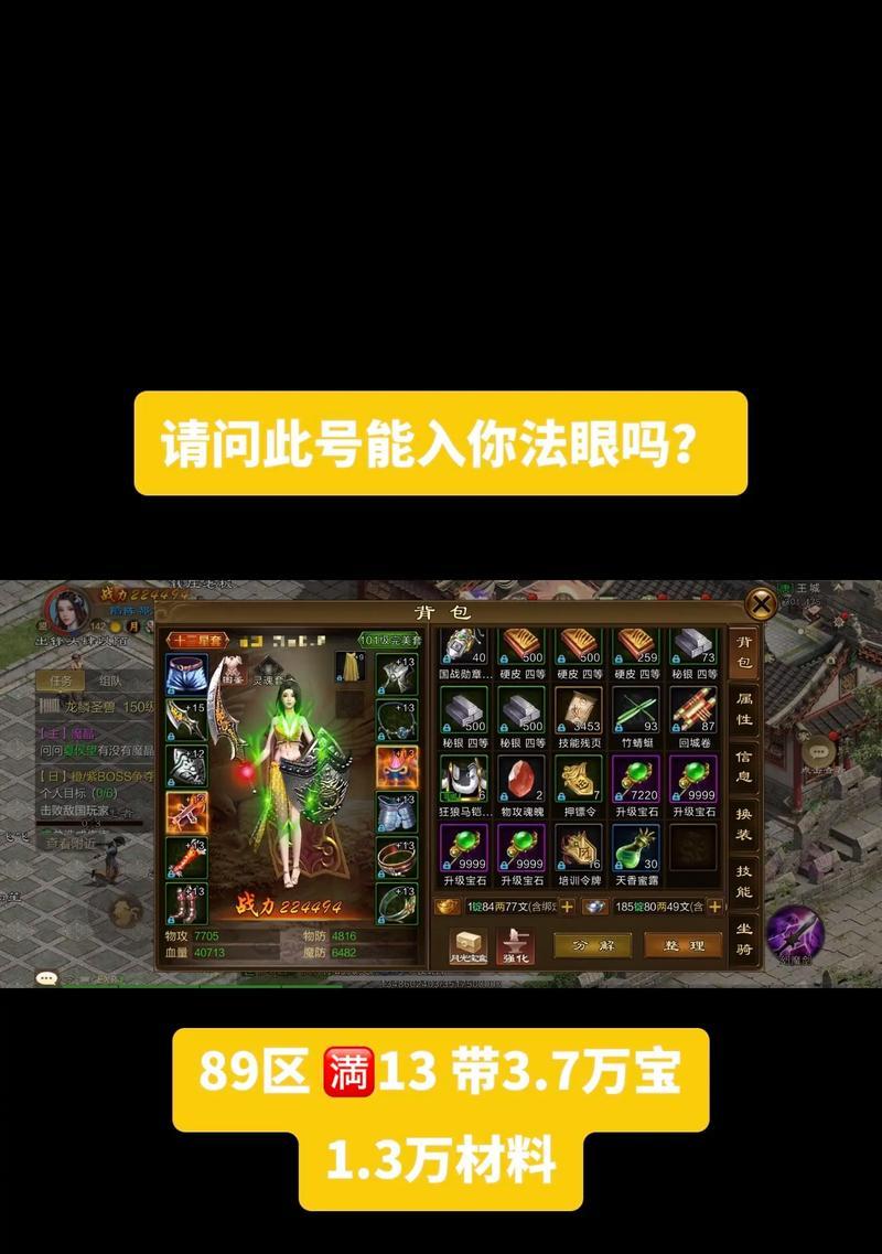 老征途怎么拿城主的东西？成为城主后可以获取哪些特殊物品？