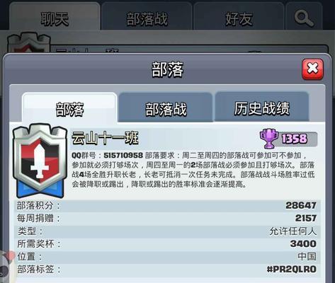 部落冲突如何领取红包？步骤是什么？