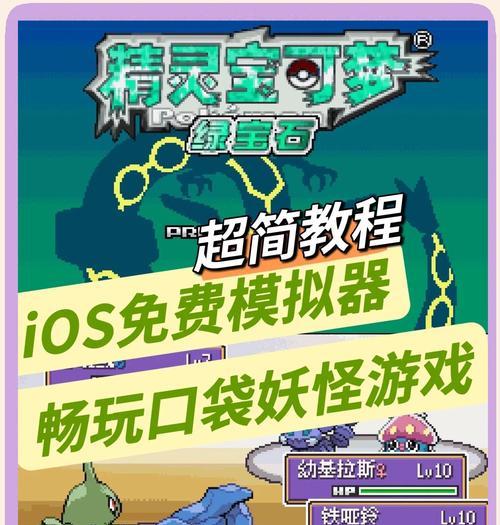 口袋妖怪手机版本游戏玩法是什么？操作起来难吗？