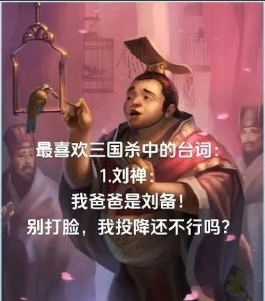 三国杀渣话有哪些？