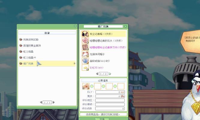 彩虹岛如何快速提升到650级？有哪些方法？