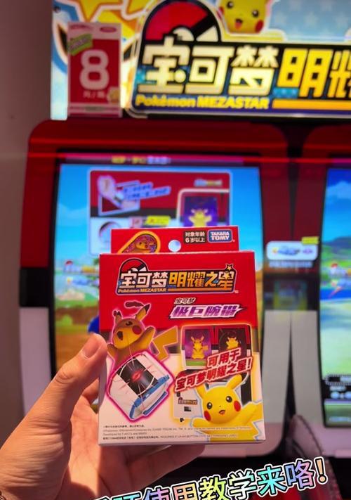 口袋妖怪解放手环的获取方法是什么？手环的作用是什么？