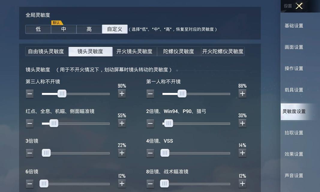 绝地求生自动射击如何设置？操作步骤是什么？