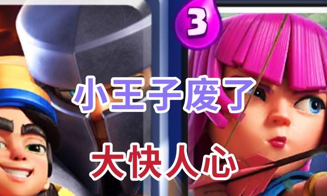 皇室战争中王子皮肤如何获得？