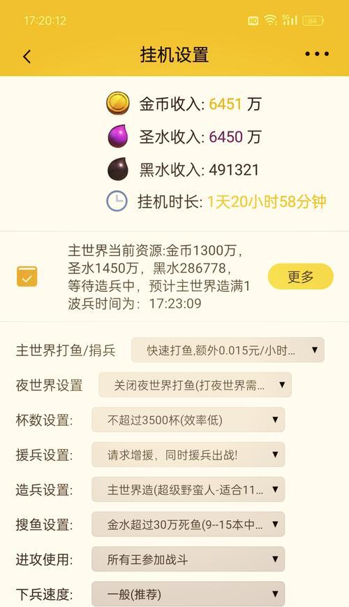 电脑上如何使用部落冲突脚本？使用脚本的注意事项有哪些？