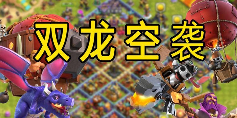 面对部落冲突中的飞龙，有哪些有效的应对策略？