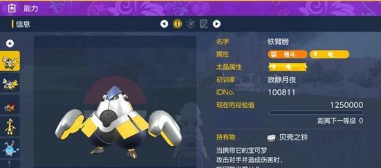 口袋妖怪个体值如何刷取？提高个体值的技巧有哪些？