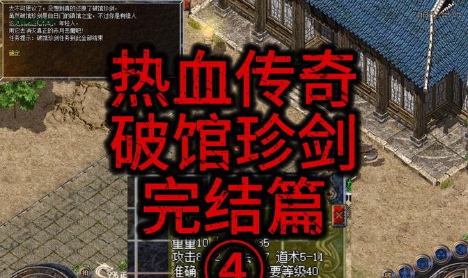 热血传奇中密策的打法是什么？攻略要点有哪些？