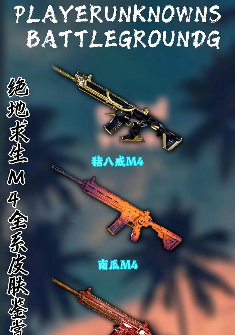 绝地求生游戏中如何正确使用修武器？