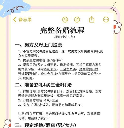 热血传奇结婚流程是什么？结婚后有哪些特权？
