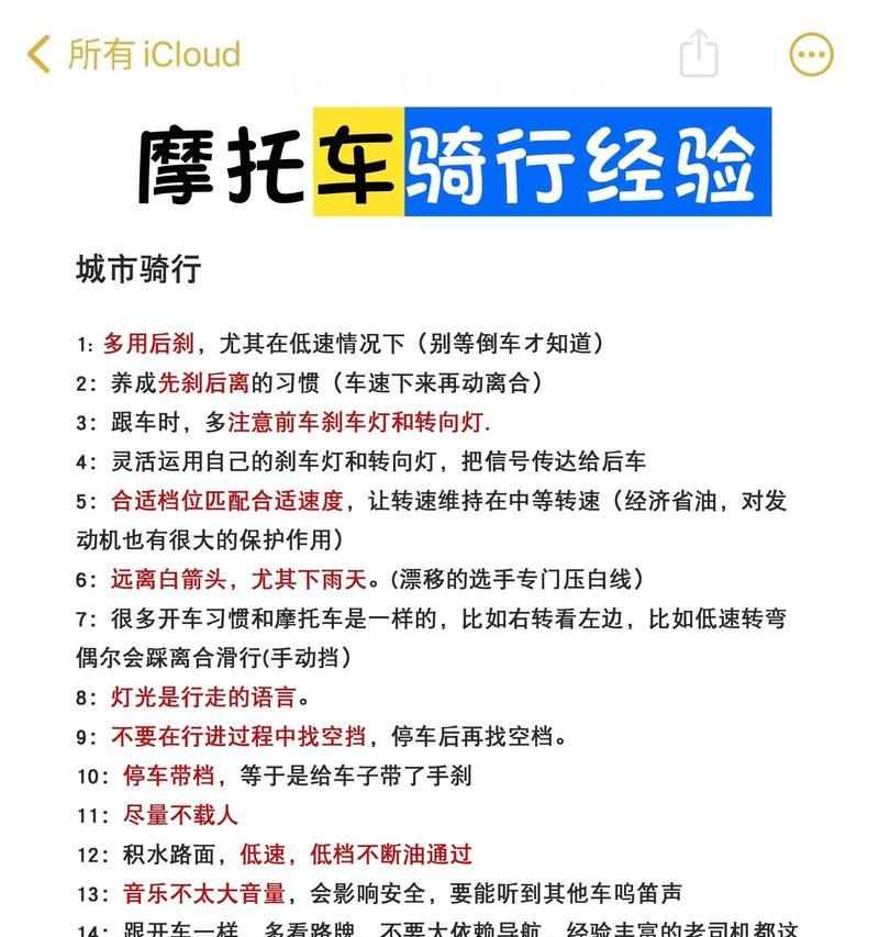 征途中厦门摩托车操作指南？
