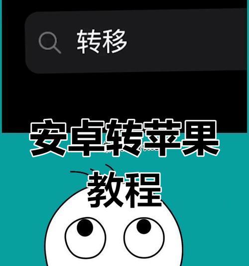 华为手机如何转为安卓系统？转安卓系统的具体操作是什么？