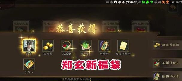 三国杀七夕福袋开出稀有卡概率高吗？福袋内容有哪些？