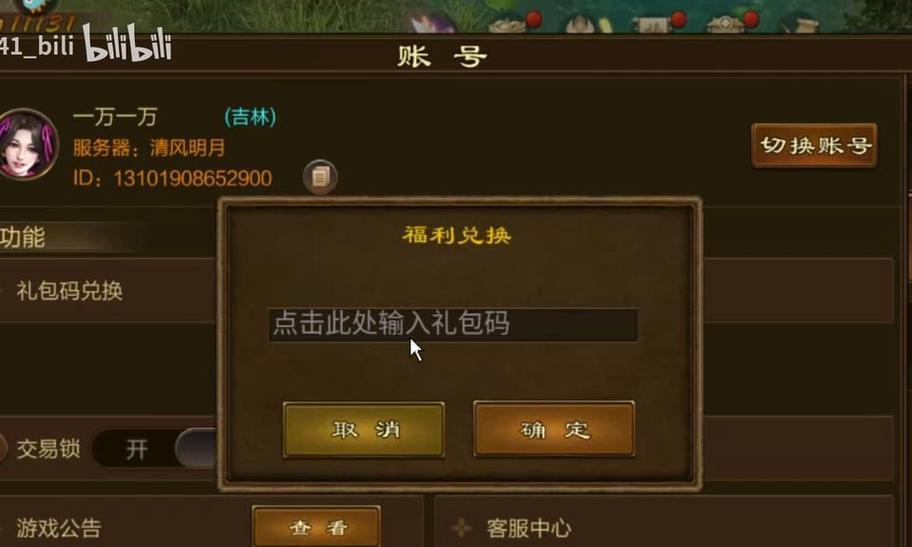 征途游戏中工资如何领取？