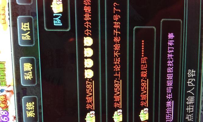 征途中如何设置不被和谐的骂人字符？设置字符的技巧是什么？