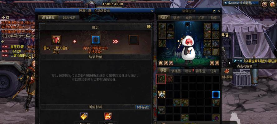 雷光上衣在地下城与勇士中如何更换？需要哪些条件？