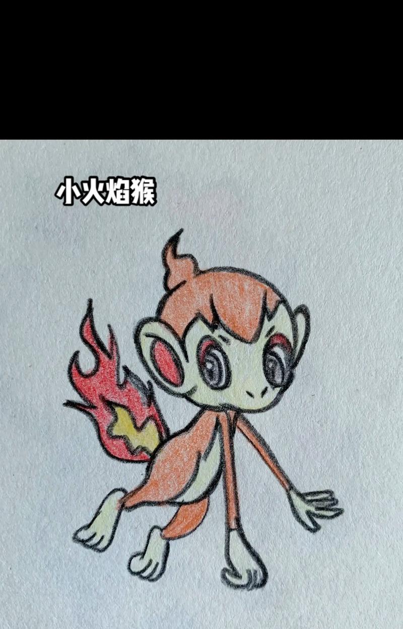 口袋妖怪中小火猴如何进化？进化条件有哪些？