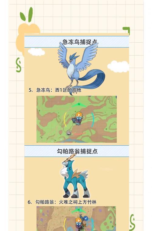 口袋妖怪捕捉神兽的技巧是什么？如何提高捕捉成功率？