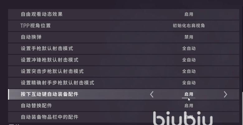 绝地求生按钮说话设置方法是什么？如何快速开启语音功能？