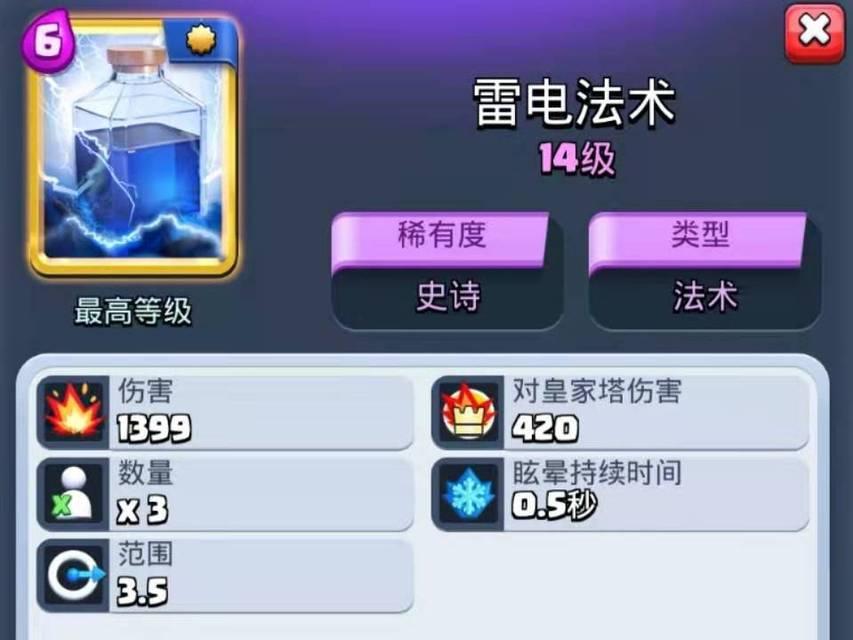 皇室战争法术技能释放技巧有哪些？
