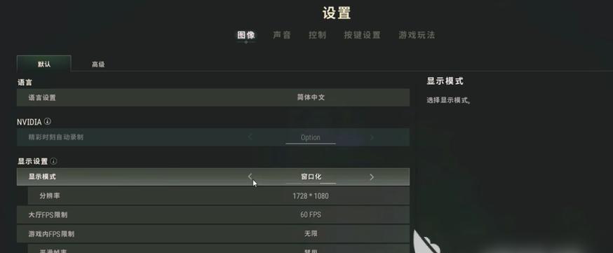 绝地求生掉帧问题如何调整设置？调整后效果如何？