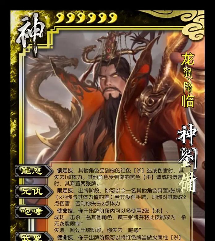 三国杀以妖做的神将名称是什么？神将技能特点有哪些？